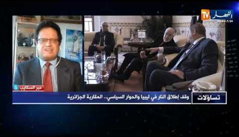 تساؤلات: وقف إطلاق النار في ليبيا والحوار السياسي.. المقاربة الجزائرية