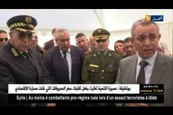 الطارف: إنطلاق عملية تشغيل القناة المزدوجة الرابطة بين ماكسة والحنيشات