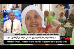 فيصل أوحادا: على الحجاج المصابين بالأمراض المزمنة أخذ أدويتهم وعدم الإعتماد على أعضاء البعثة