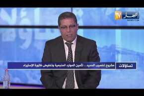 لمين دراجي: سنقوم بتخصيب الحديد بقدرة إنتاجية تبلغ مليون طن لخفض فاتورة الإستيراد