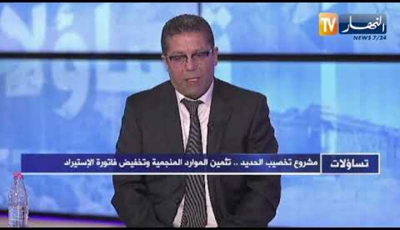 لمين دراجي: سنقوم بتخصيب الحديد بقدرة إنتاجية تبلغ مليون طن لخفض فاتورة الإستيراد