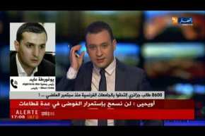 التكوين وقابلية الحصول على منصب عمل من أهم تطلعات الطالب الجزائري بفرنسا !