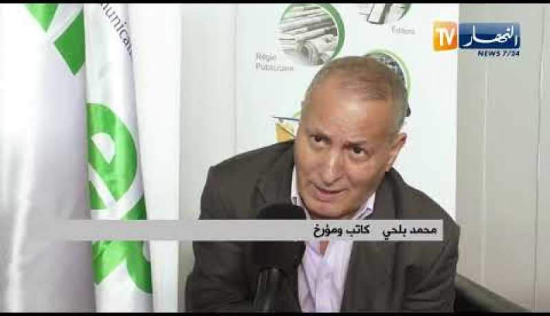 ثقافة: “الداي حسين”.. يعود من جديد!!