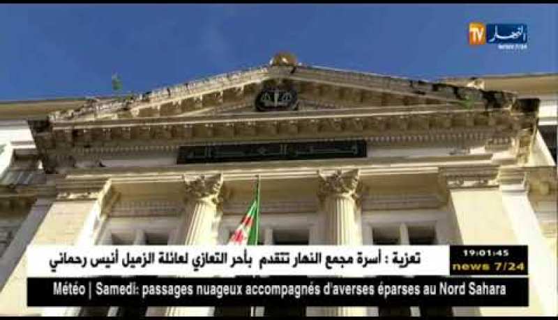 عدالة: إستمرار التحقيق في قضية محاولة إدخال 7 قناطير من الكوكايين لليوم الثاني