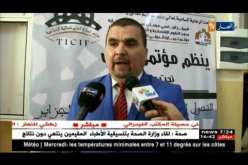 مالية: إنعقاد مؤتمر حول سبل تطوير الصيرفة الإسلامية بالجزائر
