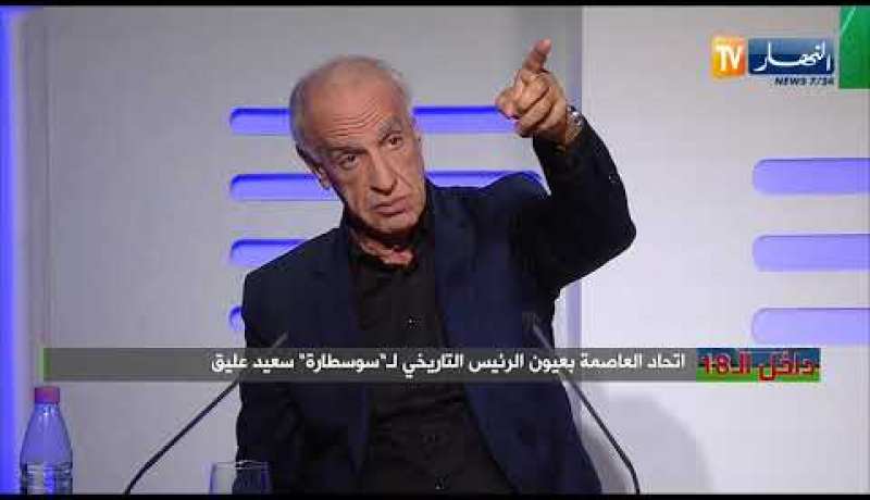 داخل الـ 18: إتحاد العاصمة بعيون الرئيس التاريخي لـ “سوسطارة” سعيد عليق