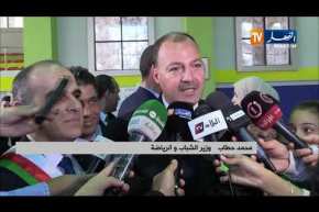 وزير الشباب والرياضة يدشن قاعة متععدة الرياضات بالمرادية