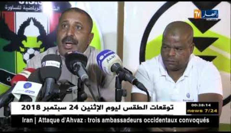 الناطق الرسمي لشبيبة الساورة: الفريق يتعرض لمؤامرة من الحكام.. حبّوا يحطمونا !!