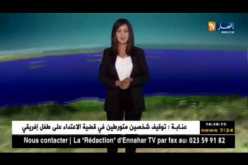 أحوال الطقس لليلة اليوم وصبيحة الغد السبت 14 جويلية 2018