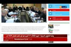الفاف: المحكمة الإدارية ترفض طعن قرباج وتؤكد قانونية سحب الثقة منه