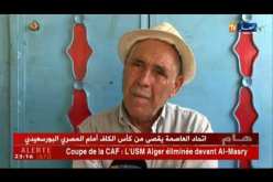 سكيكدة: نفوق 3 أبقار بسبب مرض “بوفخد” ببني زيد