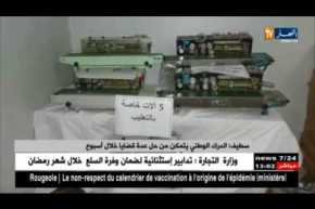 سطيف: الدرك الوطني يتمكن من حل عدة قضايا خلال أسبوع