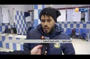 شاهد تصريحات لاعبي شبيبة الساورة عقب التعادل أمام الأهلي المصري