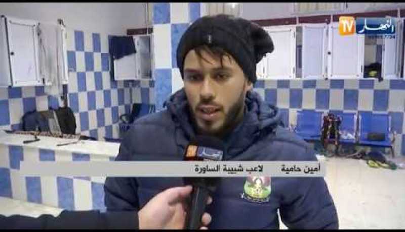 شاهد تصريحات لاعبي شبيبة الساورة عقب التعادل أمام الأهلي المصري