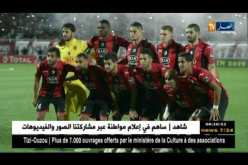 إتحاد العاصمة يقصى من الدور ربع نهائي كأس الكاف أمام النادي المصري