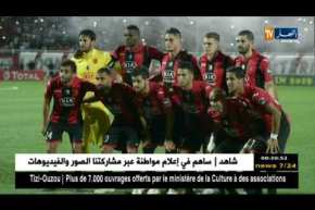 إتحاد العاصمة يقصى من الدور ربع نهائي كأس الكاف أمام النادي المصري