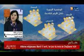 طقس: إرتفاع نسبي في درجات الحرارة بالغرب والوسط يومي الخميس والجمعة