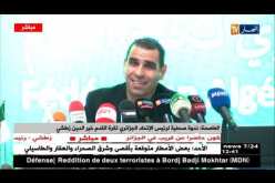 العاصمة: ندوة صحفية لرئيس الإتحاد الجزائري لكرة القدم خير الدين زطشي