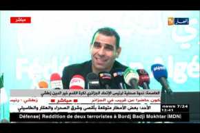 العاصمة: ندوة صحفية لرئيس الإتحاد الجزائري لكرة القدم خير الدين زطشي