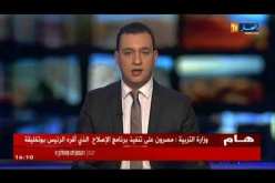 تشغيل: وكالة لانام تطلق آلية ecoute + لمعالجة مشاكل المواطنين