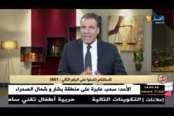رأي اقانون: قضية إرث شائكة بين إخوة..شاهد كيف رد عبد الحفيظ كورتل