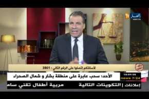رأي اقانون: قضية إرث شائكة بين إخوة..شاهد كيف رد عبد الحفيظ كورتل