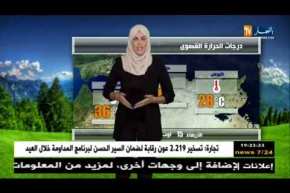 نشرة الفلاح ليوم الأربعاء 15 أوت 2018