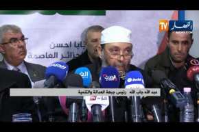 سياسة: المعارضة تطالب بتنحي بوتفليقة وتدخل الجيش