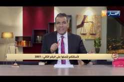 رأي القانون: رئيس بلدية جديد رفعت عليه قضية ديون.. المحامي كورتل يجيب