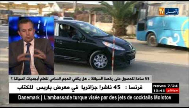 شهادة الطب النفسي و العقلي و العيون..شروط جديدة للحصول على رخصة السياقة