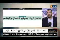 جولة في معرض الصحف : مصنع جديد لإنتاج 100 ألف سيارة “كيا” سنويا