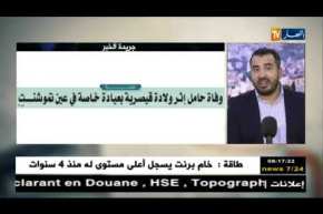 جولة في معرض الصحف : مصنع جديد لإنتاج 100 ألف سيارة “كيا” سنويا
