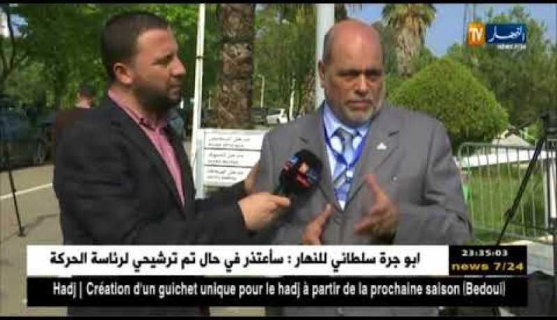 أبو جرة سلطاني يرمي المنشفة ..ويعلن عن عدم ترشحه لرئاسة حركة حمس