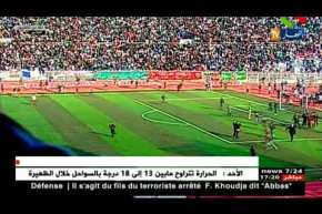 أعمال شغب وإصابات بين شوطي مواجهة إتحاد بلعباس ومولودية وهران