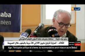 سينما: التقشف يؤثر على الطبعة الثالثة لمهرجان عنابة الدولي للفيلم المتوسطي