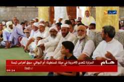 الأغواط : التنمية المستدامة في ظل مقاصد الشريعة ..عنوان ملتقى الزاوية التيجانية