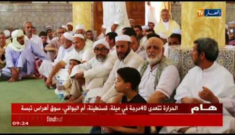 الأغواط : التنمية المستدامة في ظل مقاصد الشريعة ..عنوان ملتقى الزاوية التيجانية