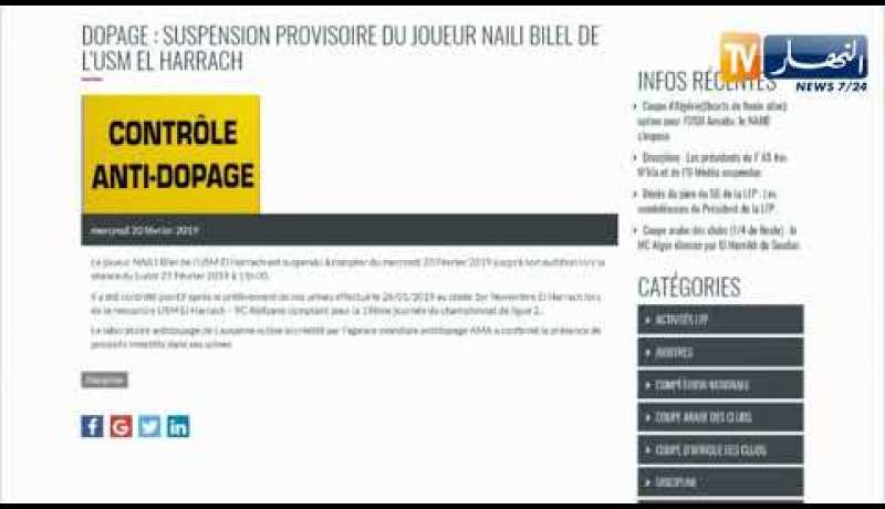 إيقاف لاعب إتحاد الحراش “بلال نايلي” بسبب فحص إيجابي للمنشطات