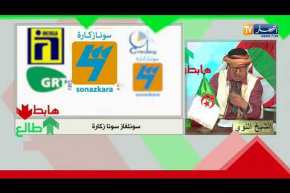 طالع هابط: مشروع بناء متوقف بسبب عمود كهربائي والسبب “سونازكارة”