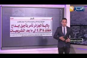 حديث الصحافة: الدولة تؤمّم مجمع حداد وجميع فروعه