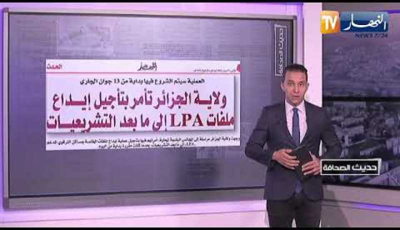 حديث الصحافة: الدولة تؤمّم مجمع حداد وجميع فروعه