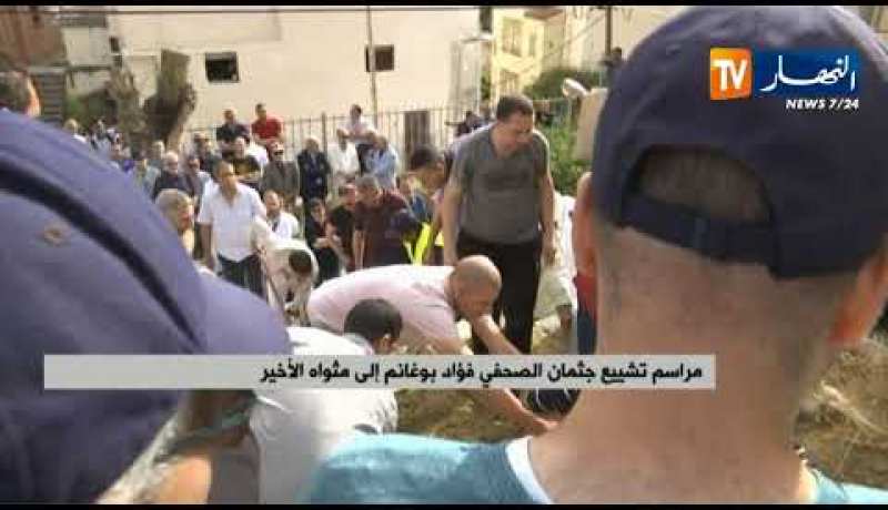 مراسم تشييع جثمان الصحفي فؤاد بوغانم إلى مثواه الأخير