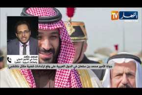 باحث في القانون الدّولي : ” العلاقة الجزائرية السعودية كبيرة وقديمة لا أحد يستطيع إنتقادها !!”