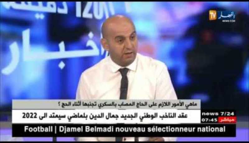 فيصل أوحادا: هذه هي الأمور اللاّزم على الحاج المصاب بالسكري تجنبها أثناء الحج