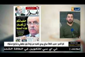 قهوة وجورنان: معرض الصحف..ليوم السبت 03 مارس 2018