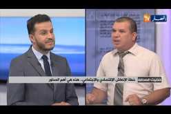 ضيف حديث الصحافة/ خطة الإنعاش الإقتصادي والإجتماعي ..هذه هي أهم المحاور