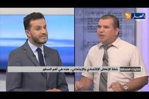 ضيف حديث الصحافة/ خطة الإنعاش الإقتصادي والإجتماعي ..هذه هي أهم المحاور