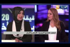 اضطراب الشخصية النرجسية..الأعراض والأسباب