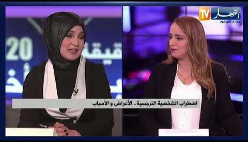 اضطراب الشخصية النرجسية..الأعراض والأسباب