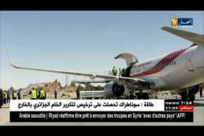 تجارة خارجية: محطة جديدة للشحن الجوي.. خطوة جديدة في مسار ترقية التصدير